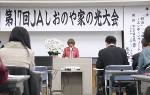 p11-1 家の光大会0973