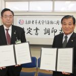 安全な街づくりへ協定を結びました