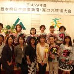 塩澤さん(前列右から4人目)と、応援にかけつけた女性会員