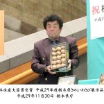 農林水産大臣賞に輝いた大桶さん
