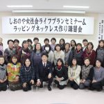當間氏を囲んで撮影