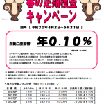 クリックでPDFが開きます