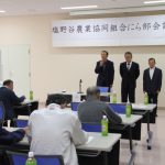 p13-1 にら部会を設立