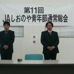 青年部総会