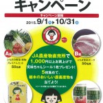 みんなのよい食キャンペーンポスター