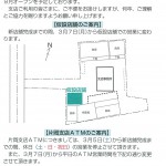 片岡支店　新店舗建設