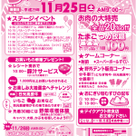 さくら5周年イベント
