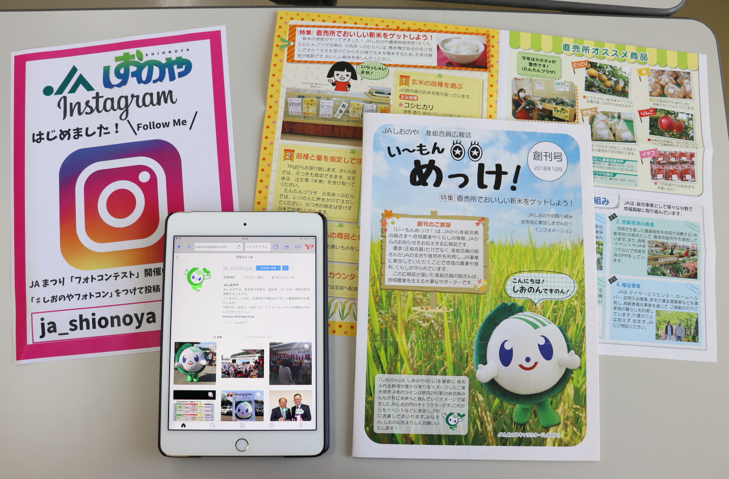 准組広報 インスタ開設 正組外へpr強化 Jaしおのや 准組広報 インスタ開設 正組外へpr強化 Jaしおのや