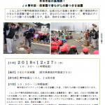 プレスリリースvol.25 JA青年部・保育園で餅つきを披露