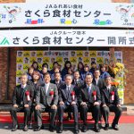 開所を祝った関係者ら