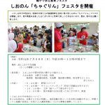 プレスリリースvol.17　トウモロコシ収穫体験.docx_page-0001