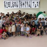 p9 女性会 ちゃぐちんフェスタ