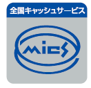 ＡＴＭ　キャッシュサービス