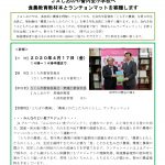 プレスリリースvol.4　教材本とランチョンマット寄贈　※参加者変更あり_page-0001