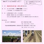 営農情報（圃場見学会）_page-0002