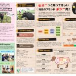 コミュニティ誌「ひだまり」vol.63（２）